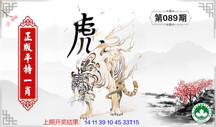 089期平特一肖[图]