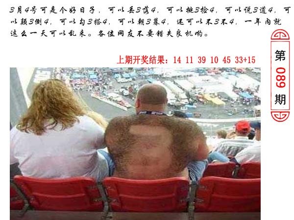 089期澳门生活幽默[图]