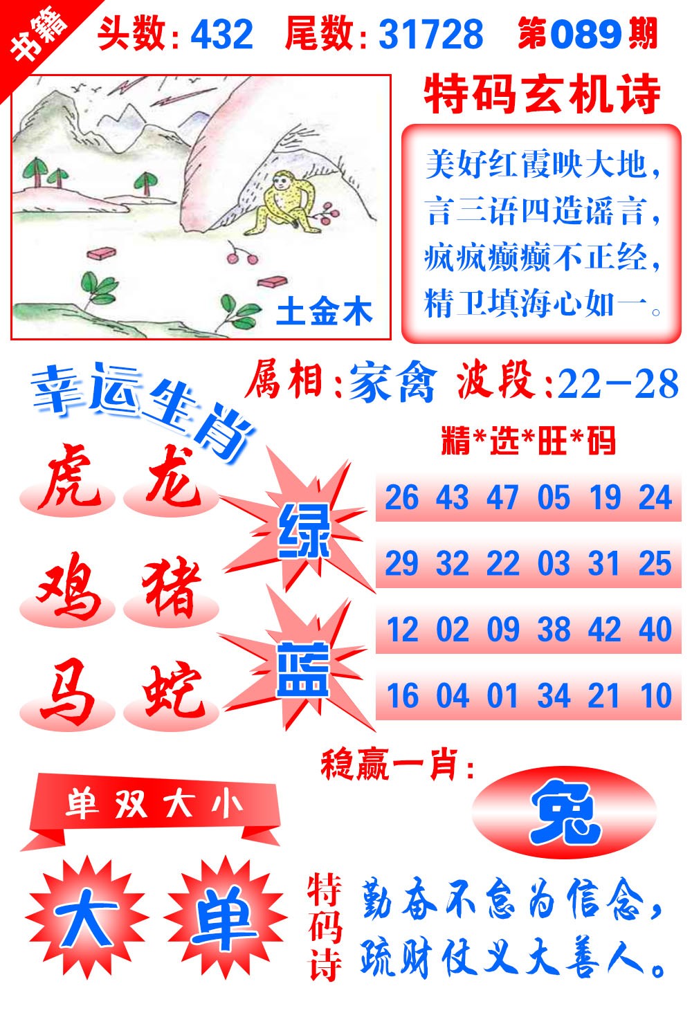 089期澳门铜宝典[图]