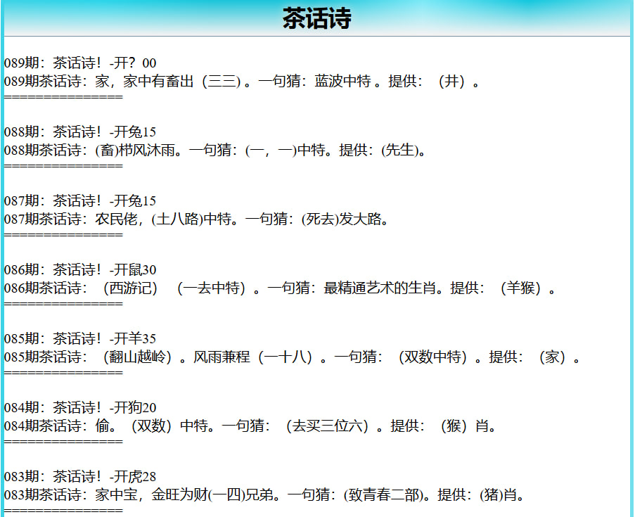 089期茶话诗[图]