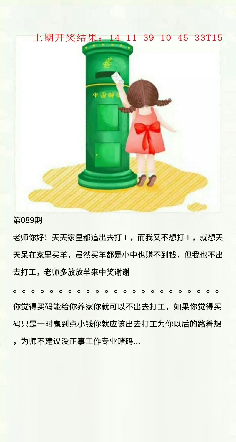 089期澳门黄信A[图]