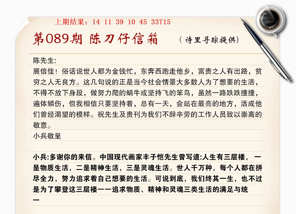 089期陈刀仔信箱A[图]