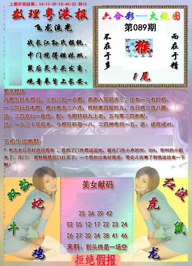 089期粤港报[图]