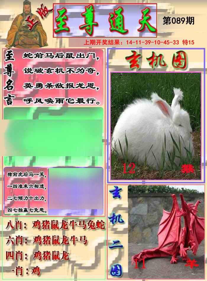 089期至通报[图]