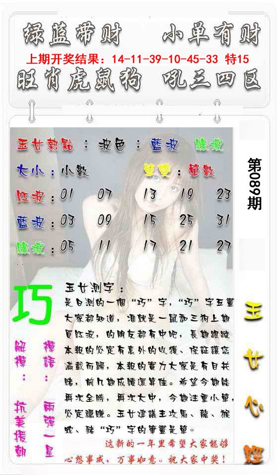 089期玉女心经[图]