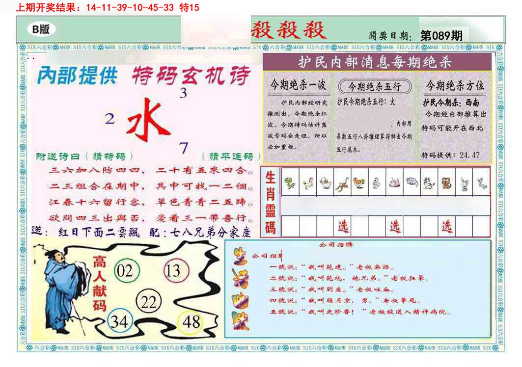 089期九龍杀杀杀B(推荐)[图]