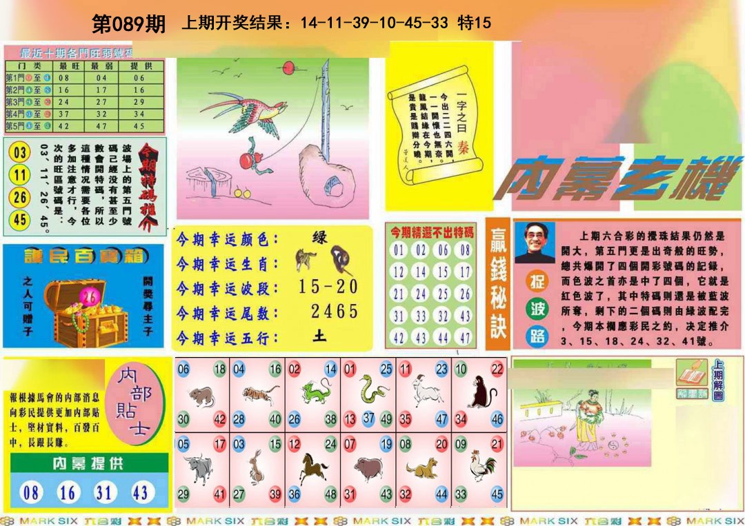 089期九龍内幕A(推荐)[图]