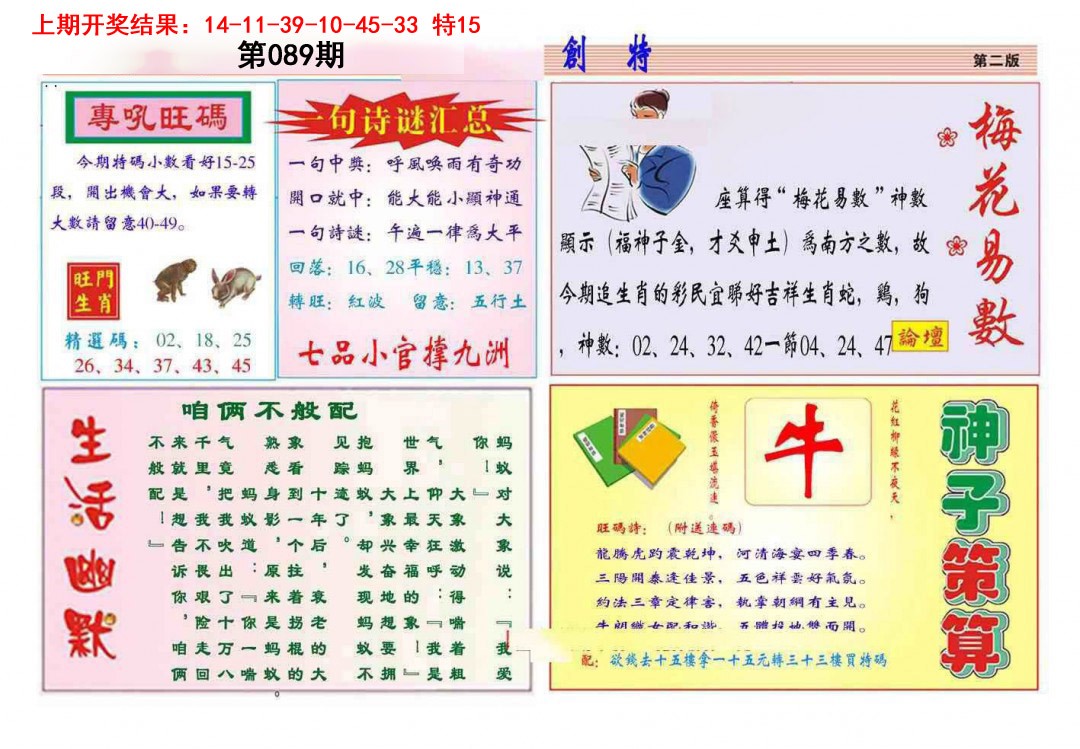 089期九龍创特B(推荐)[图]