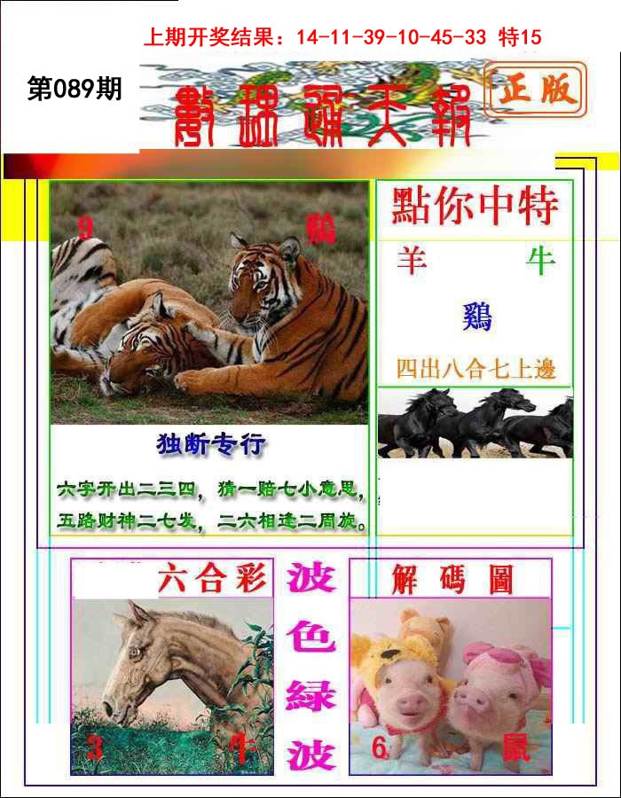 089期数理通天[图]