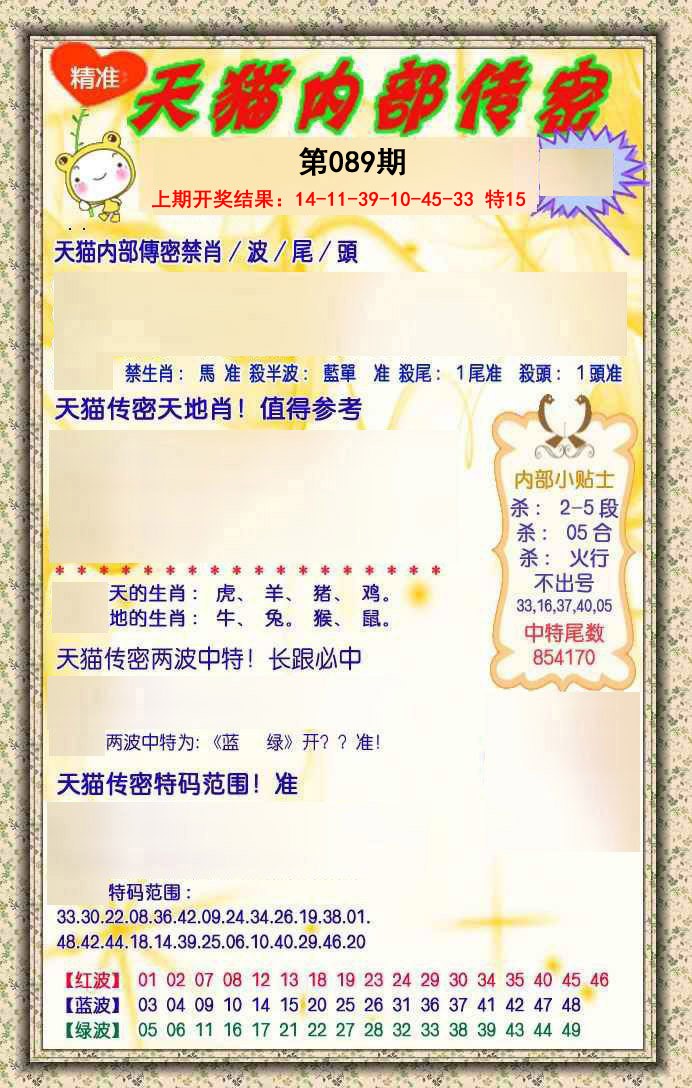 089期内部传密[图]