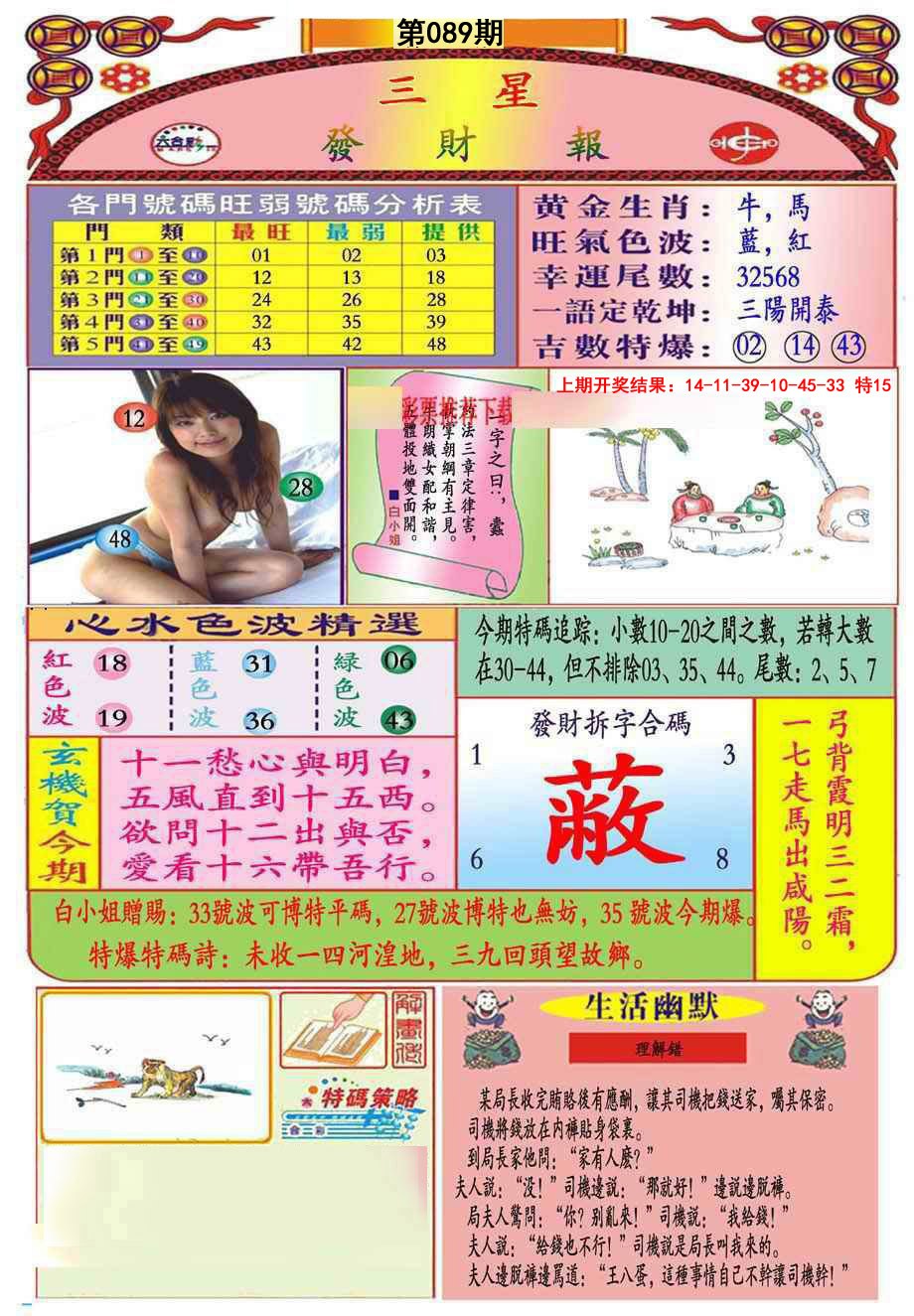 089期三星发财报(推荐)[图]