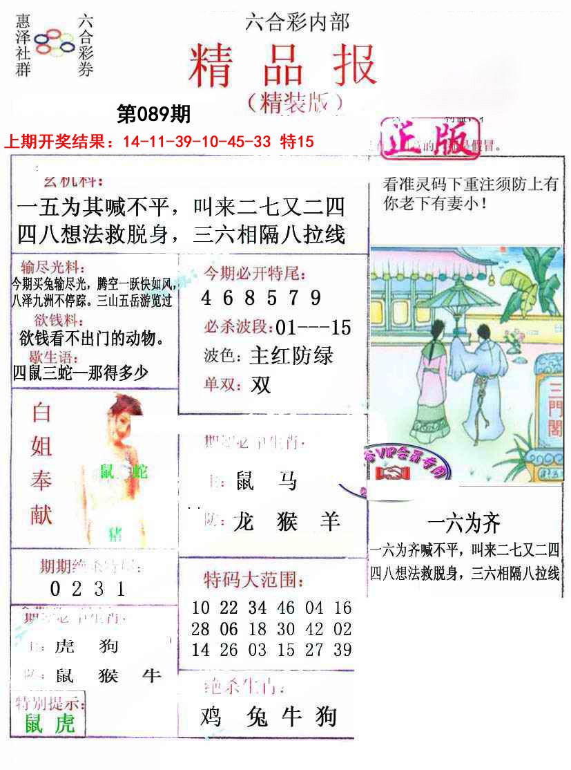 089期摇钱树[图]