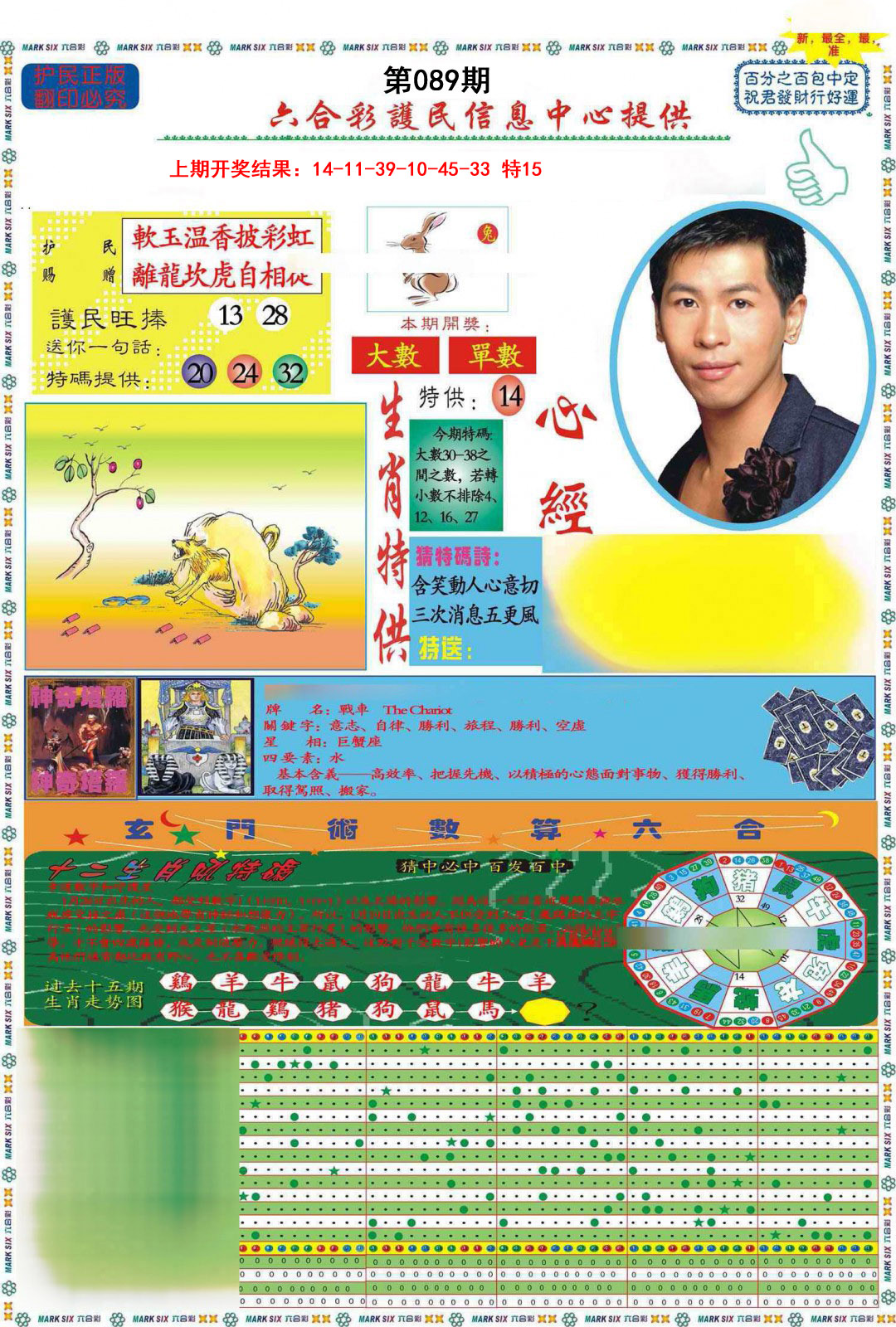 089期九龍心经A(推荐)[图]