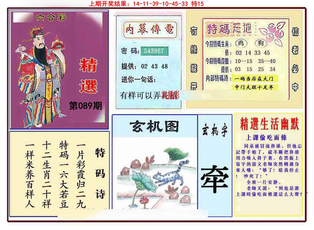 089期九龍精选(推荐)[图]