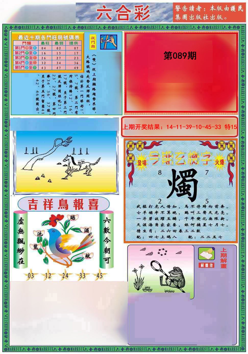 089期九龍2011A(推荐)[图]