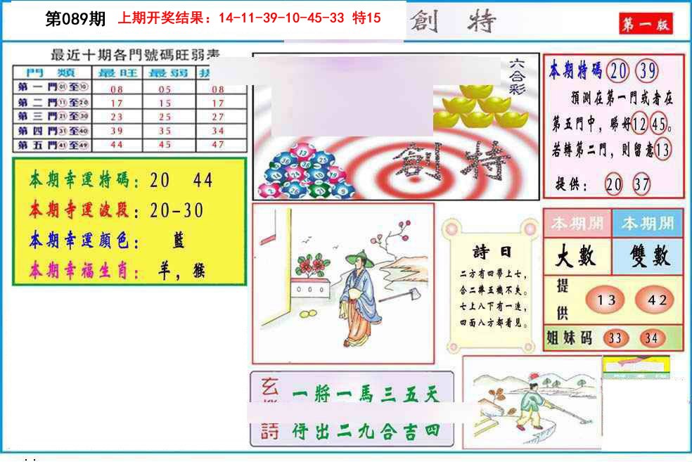 089期九龍创特A(推荐)[图]