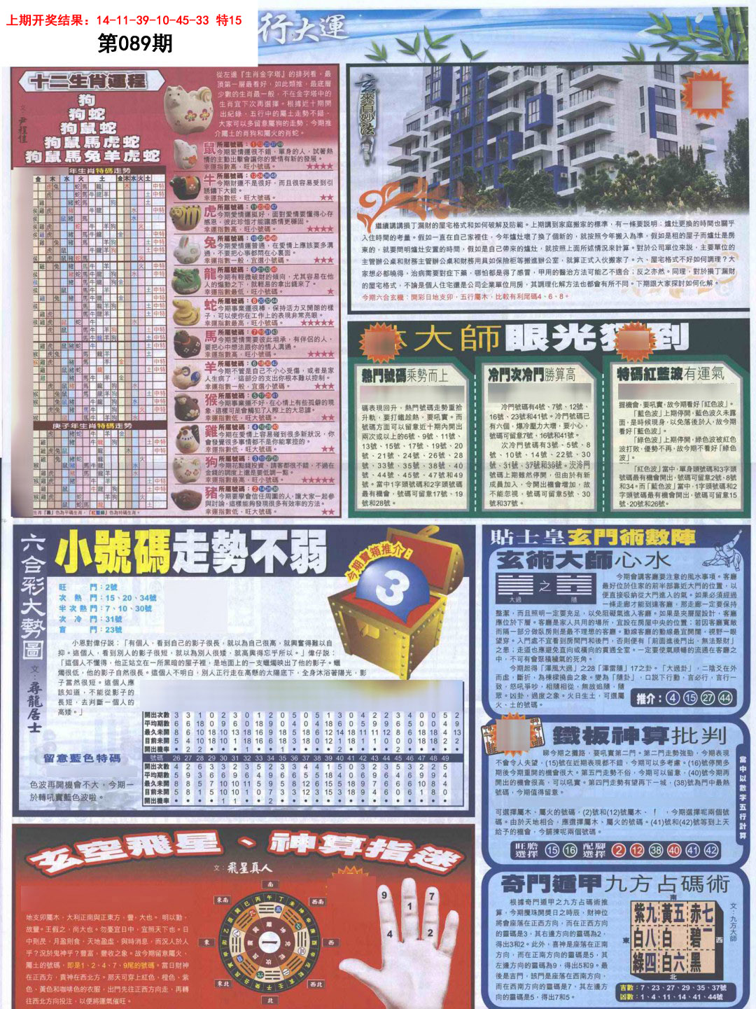 089期贴士皇C加大版[图]