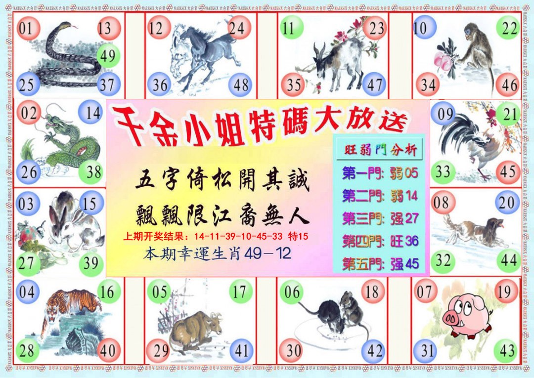 089期千金小姐B版[图]