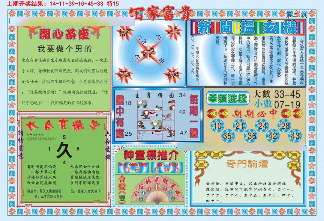 089期函家富贵-2[图]