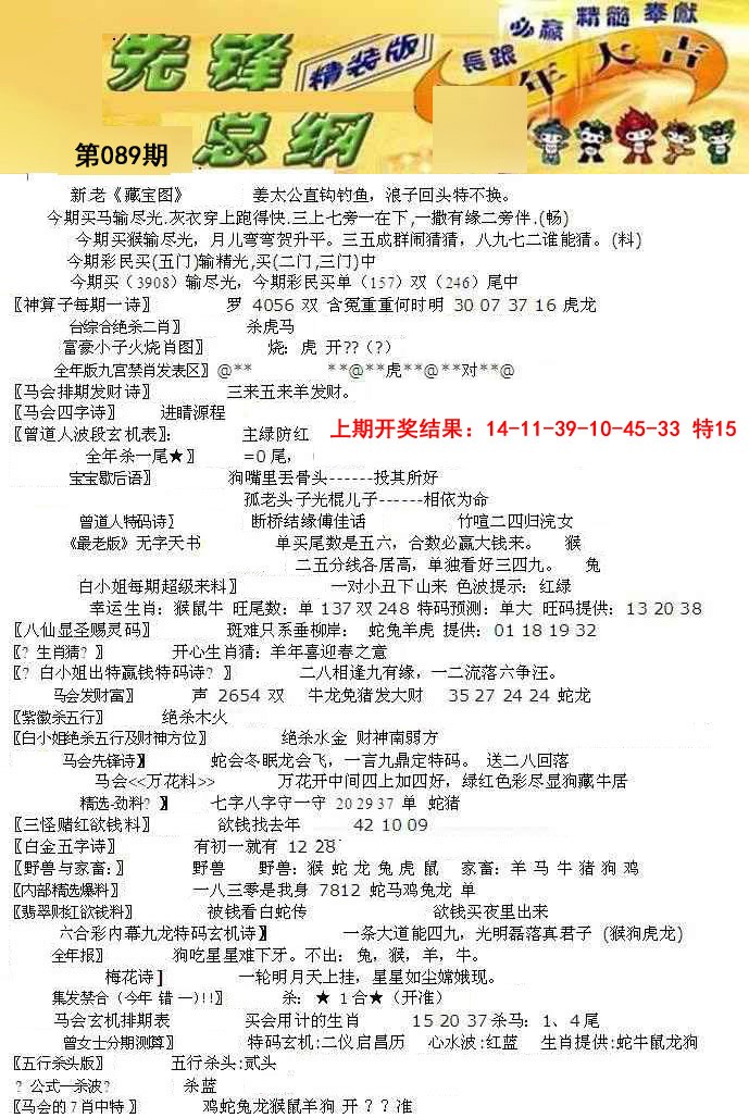 089期先锋总刚A[图]