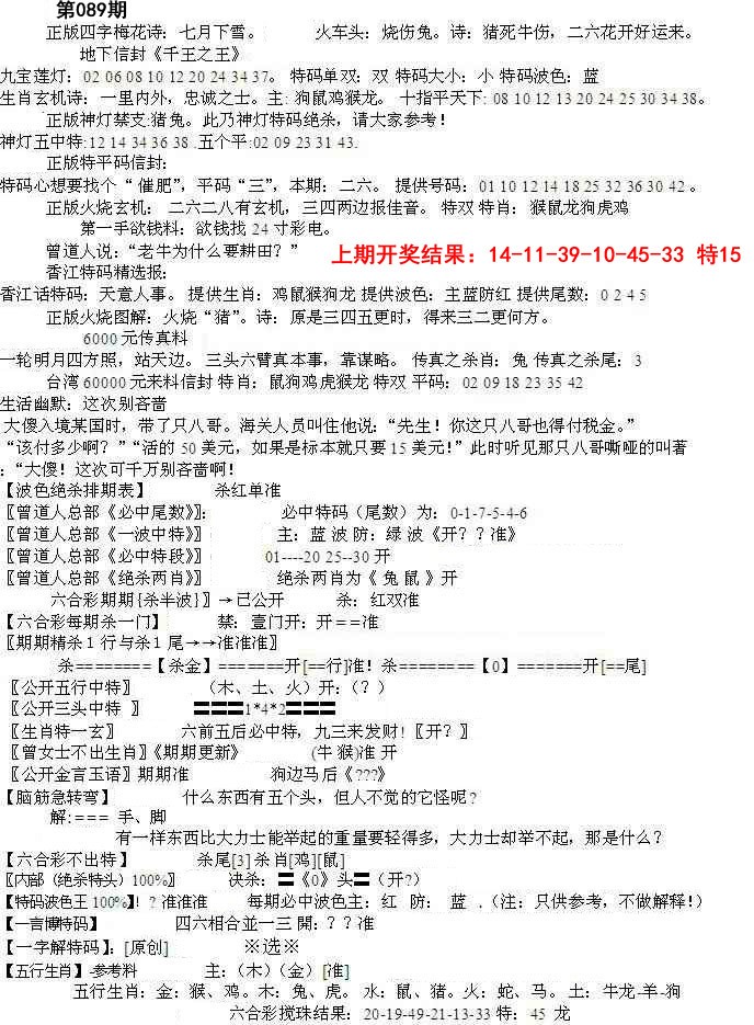 089期先锋总刚B[图]