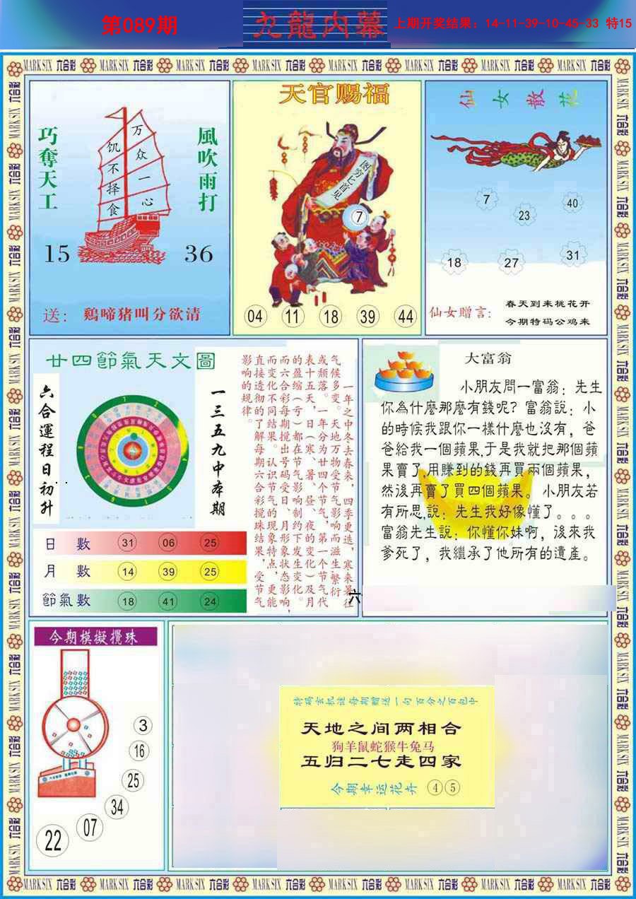 089期(新版)九龙内幕B[图]