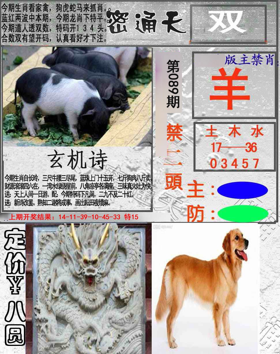 089期密通天[图]