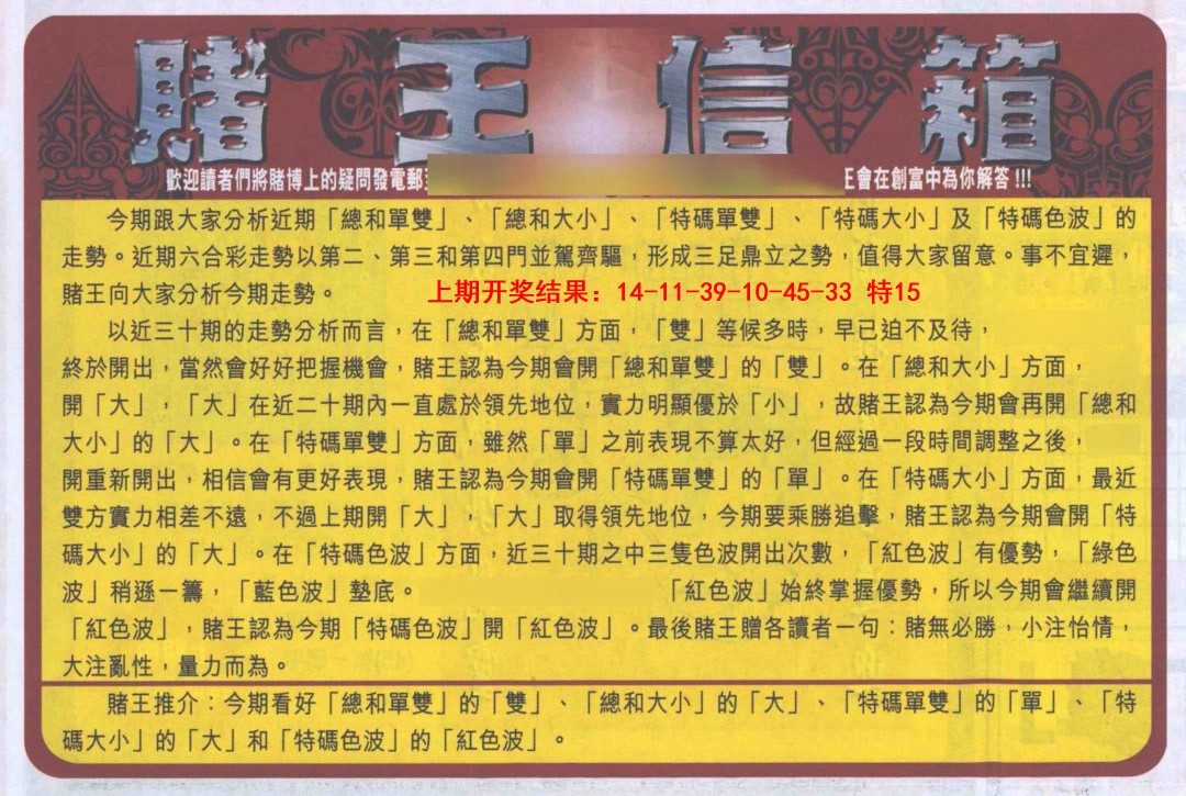 089期创富赌王信箱[图]