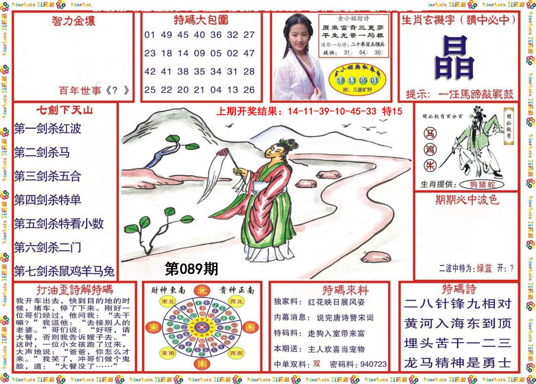 089期会员传真-1[图]