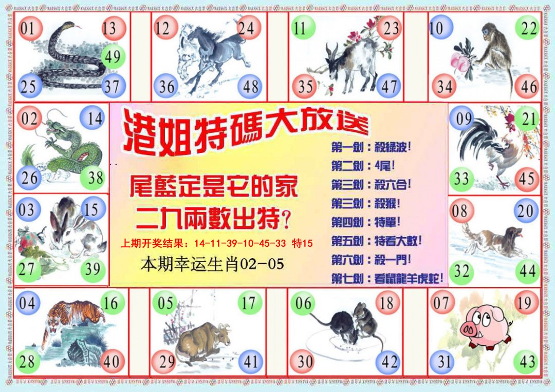 089期港姐密报B[图]