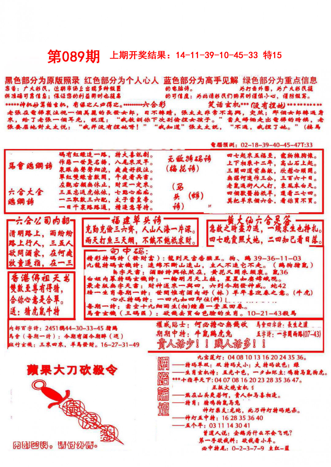 089期大刀彩霸王A[图]