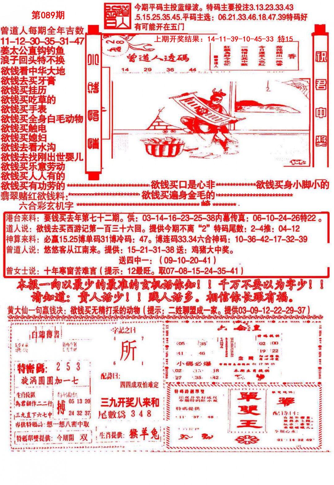 089期大刀彩霸王B[图]
