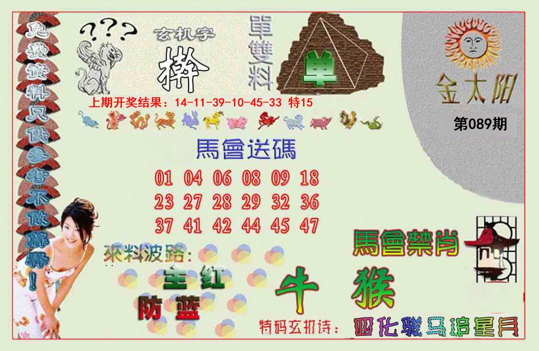 089期金太阳[图]