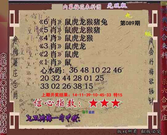 089期独家梅花来料[图]