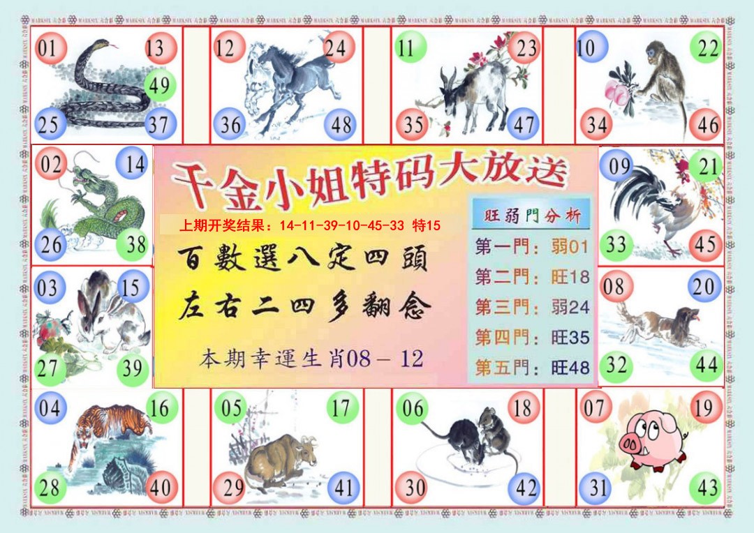 089期(新版)千金小姐B[图]