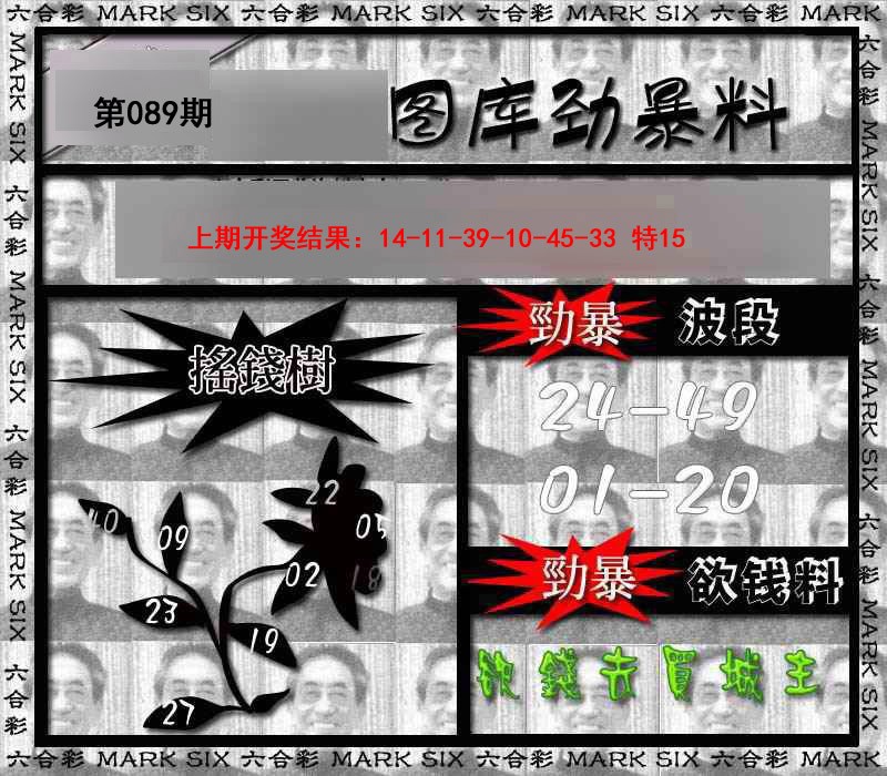 089期劲暴来料[图]