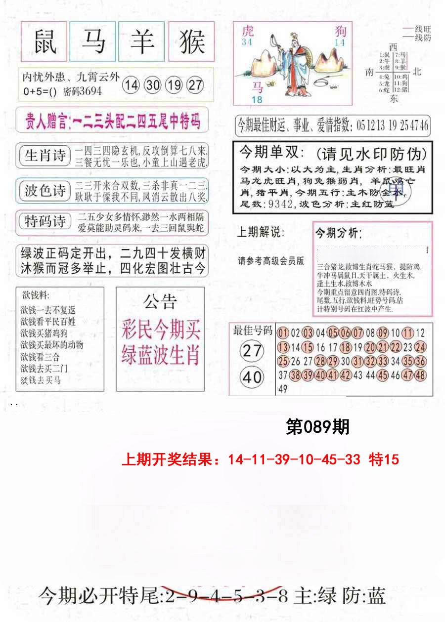 089期凤凰闲情A[图]