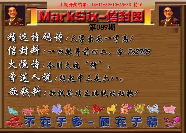 089期信封图《另版》[图]