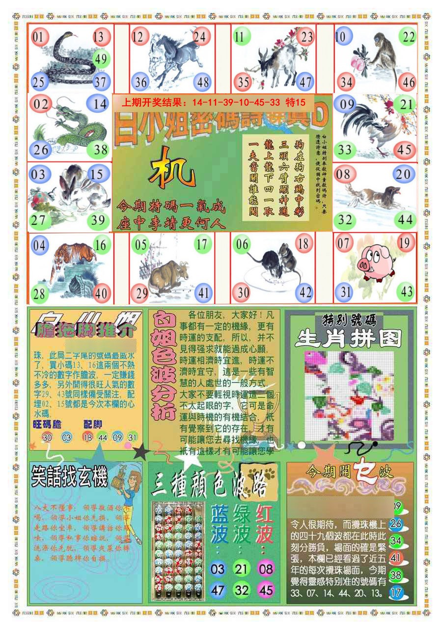 089期(新版)白小姐祺袍B[图]