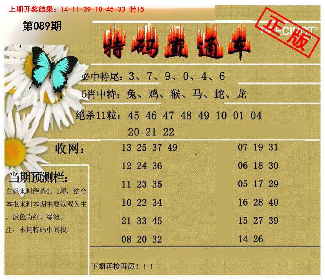 089期特码直通车[图]