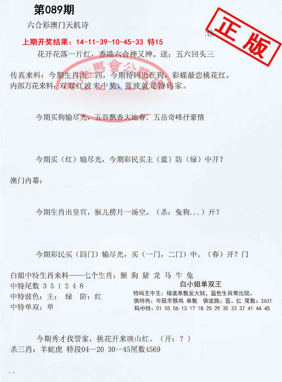 089期深圳特区报B[图]