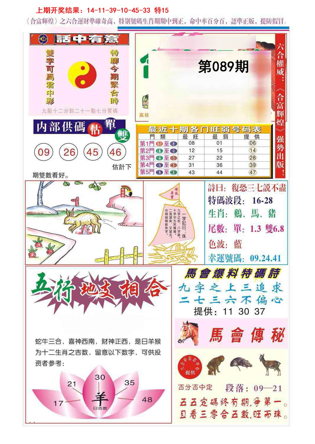 089期合富辉煌[图]