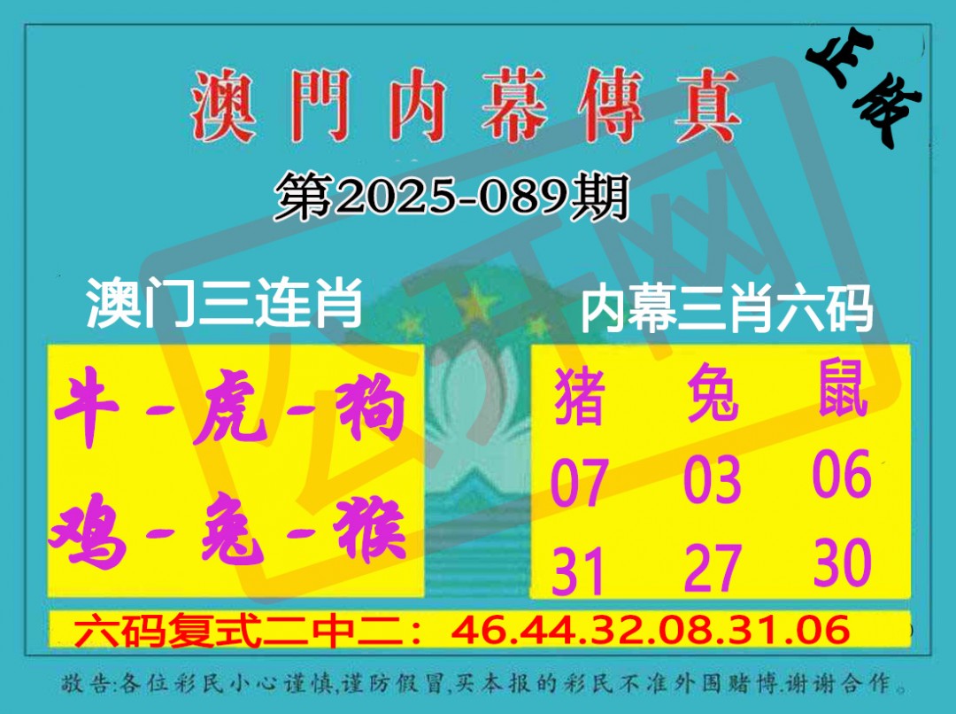 089期内幕传真三肖版[图]