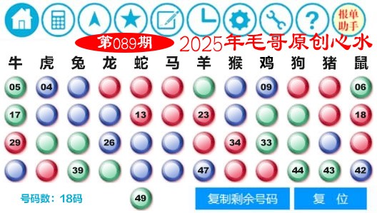 089期毛哥心水[图]