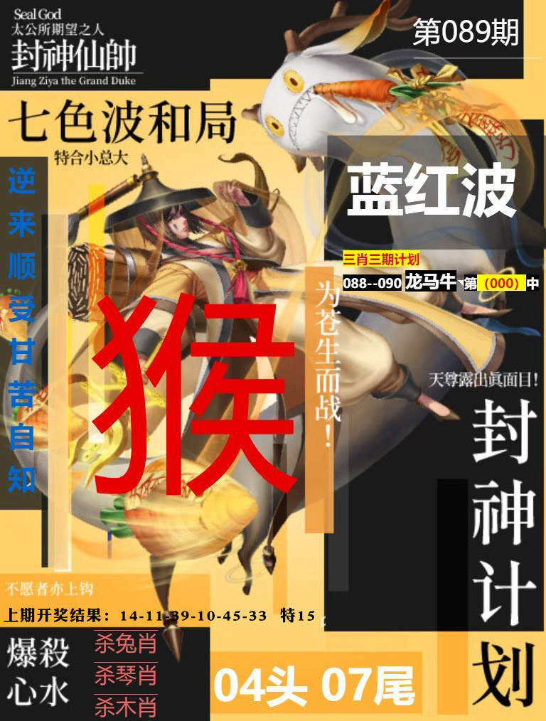089期封神计划[图]