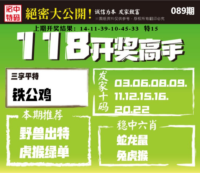 089期118开奖高手[图]