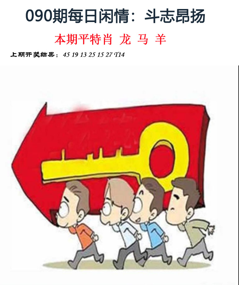 090期每日闲情[图]