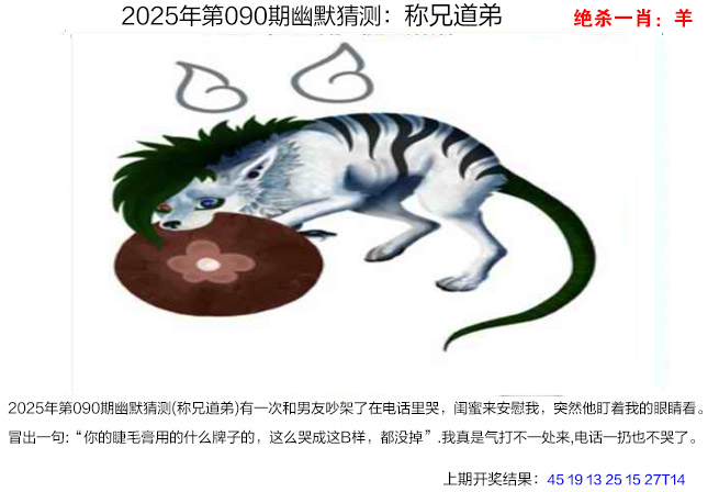 090期幽默猜测[图]