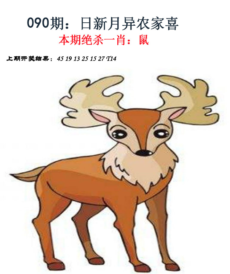 090期金钱豹自有真功夫[图]