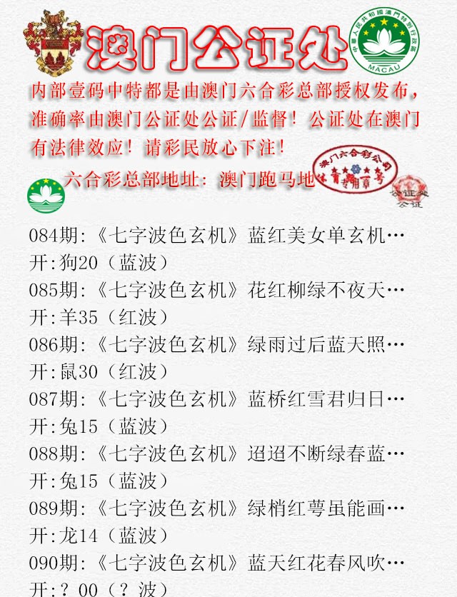 090期公证处B[图]